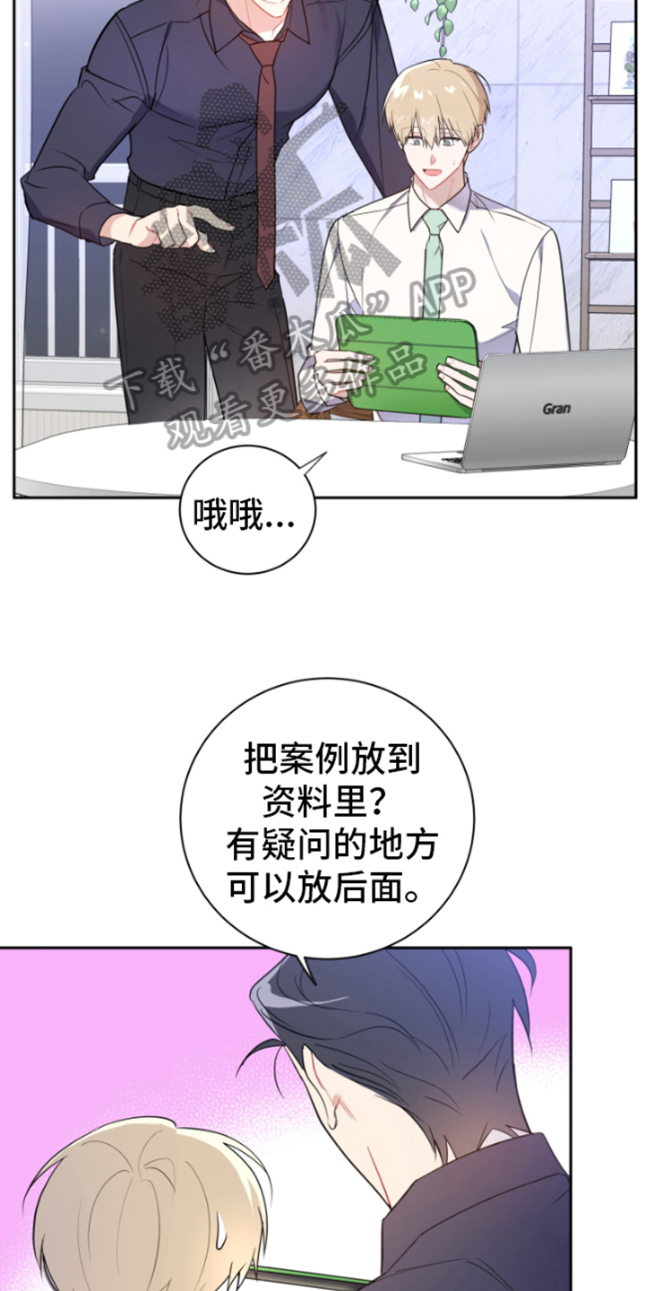 第6章：邀请17