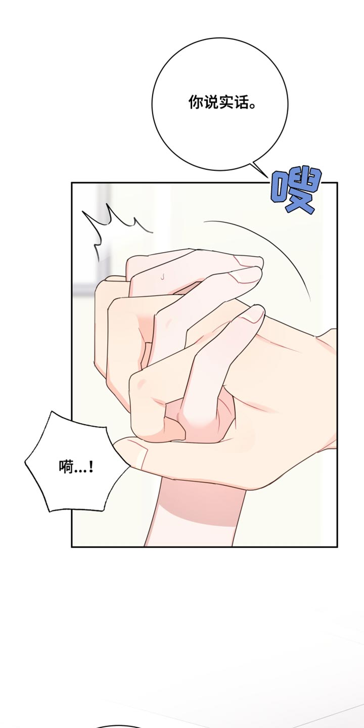 第24章：那天只是个意外7