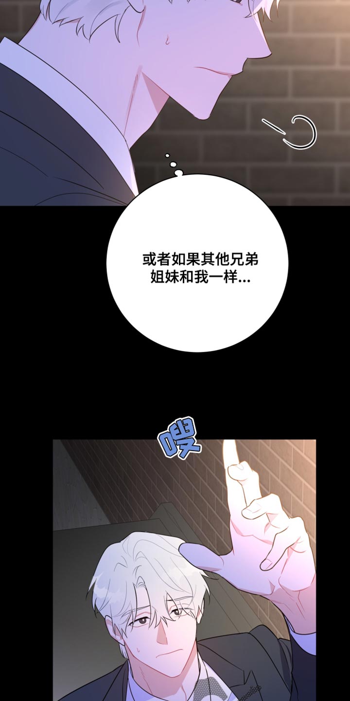 第22章：找个借口6