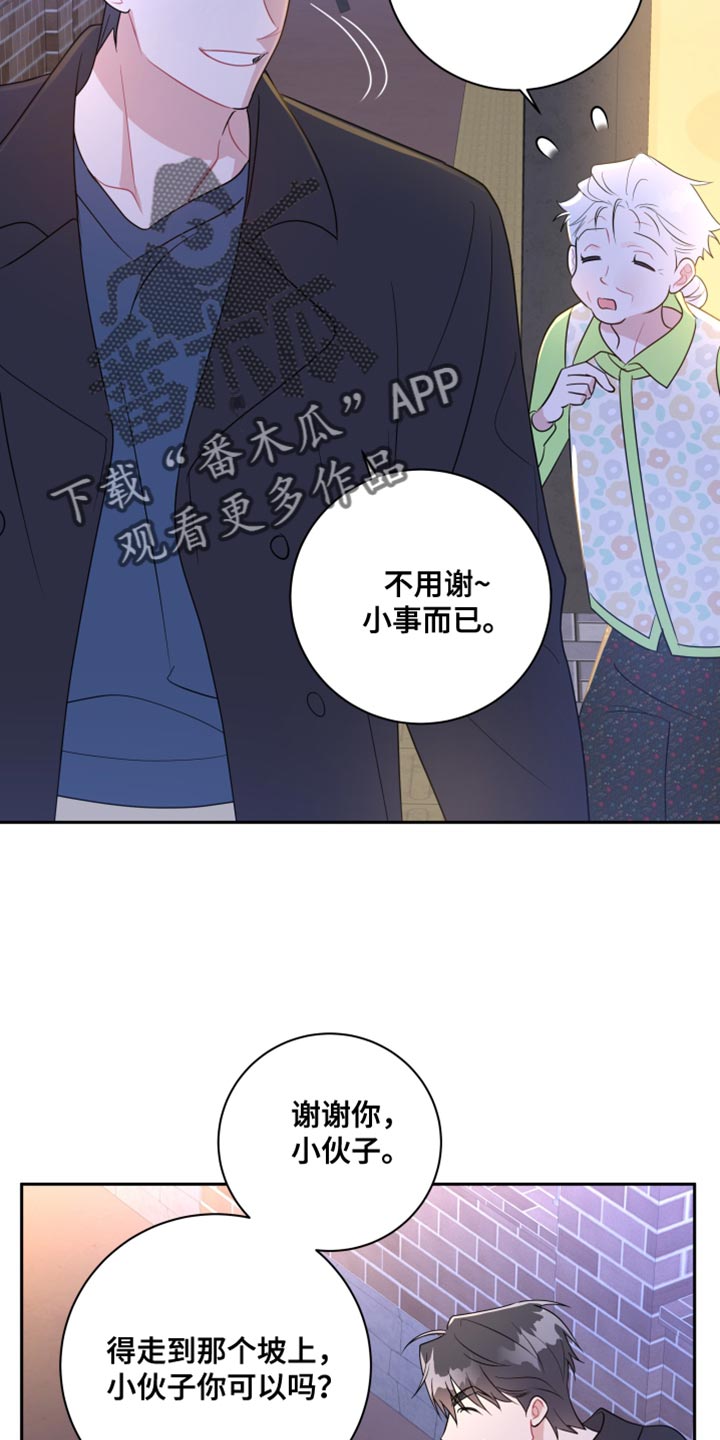 第27章：还是我更靠谱21
