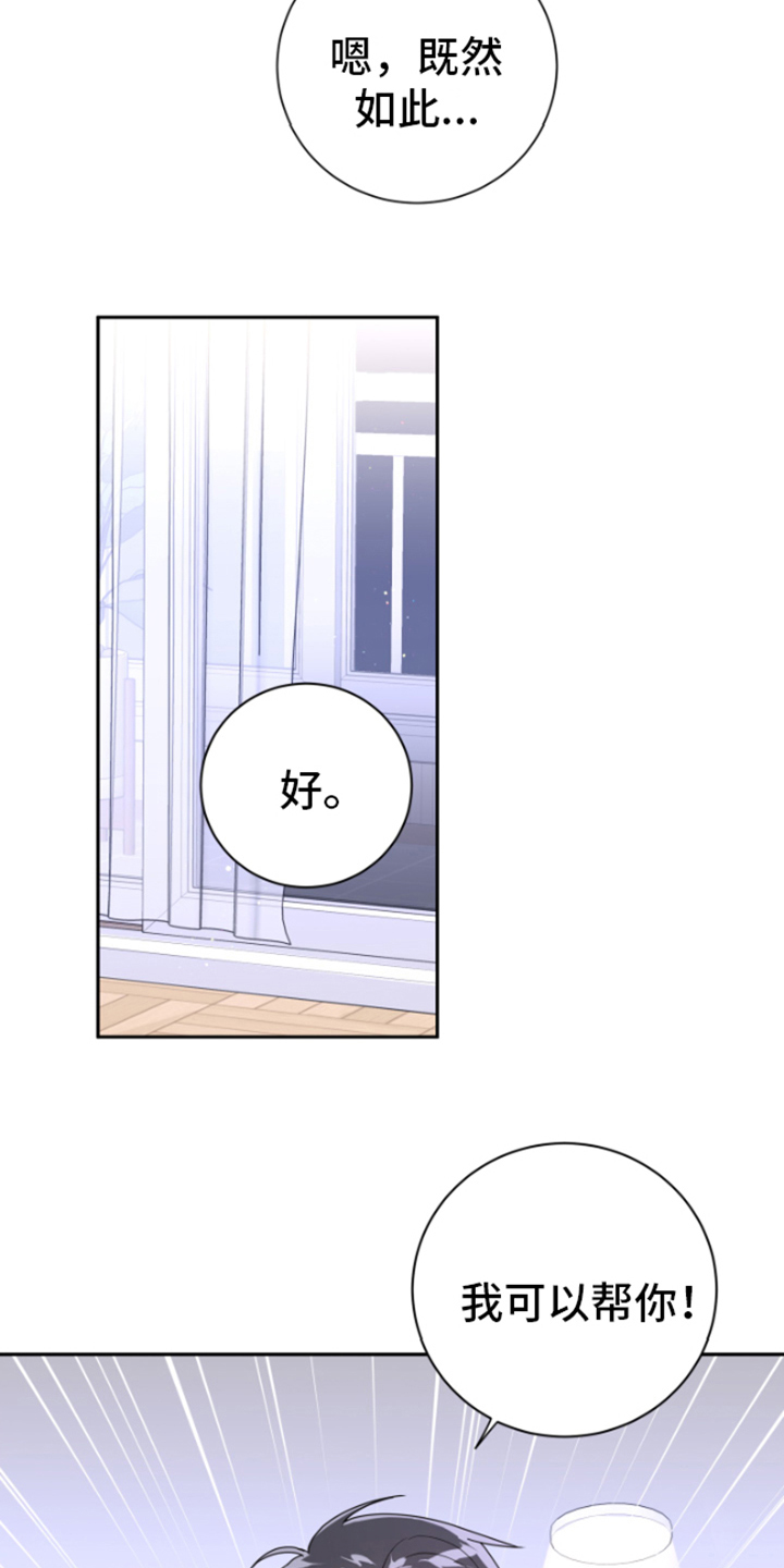 第7章：我可以帮你19