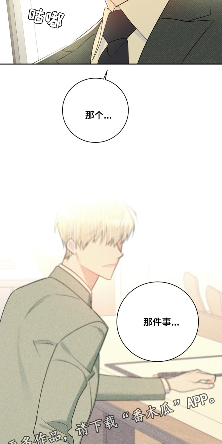 第21章：真正的同床异梦21