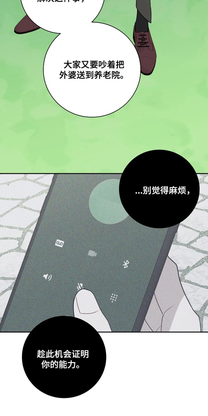 第22章：找个借口21