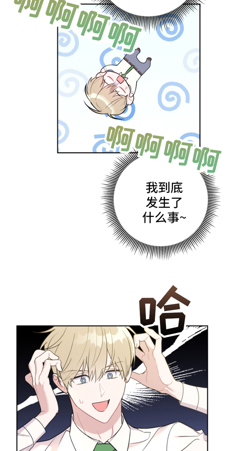 第2章：逃离13