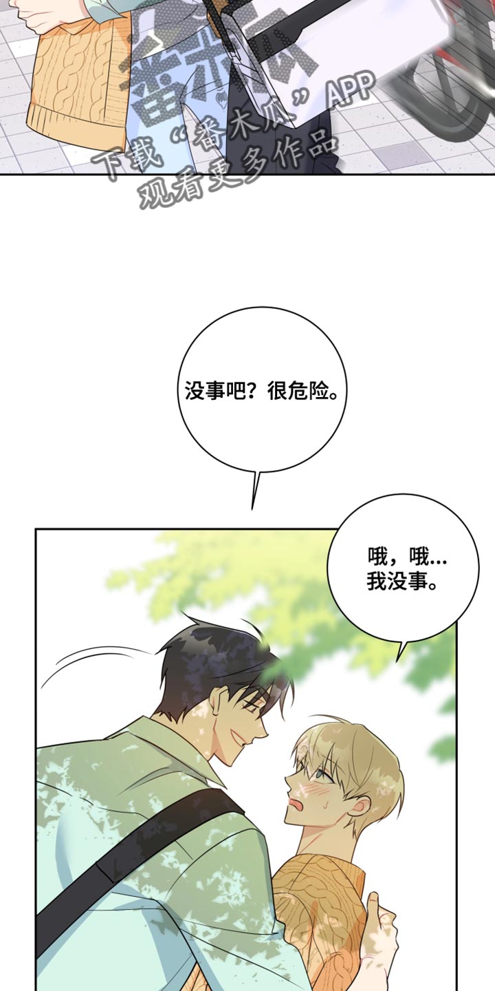 第21章：真正的同床异梦8