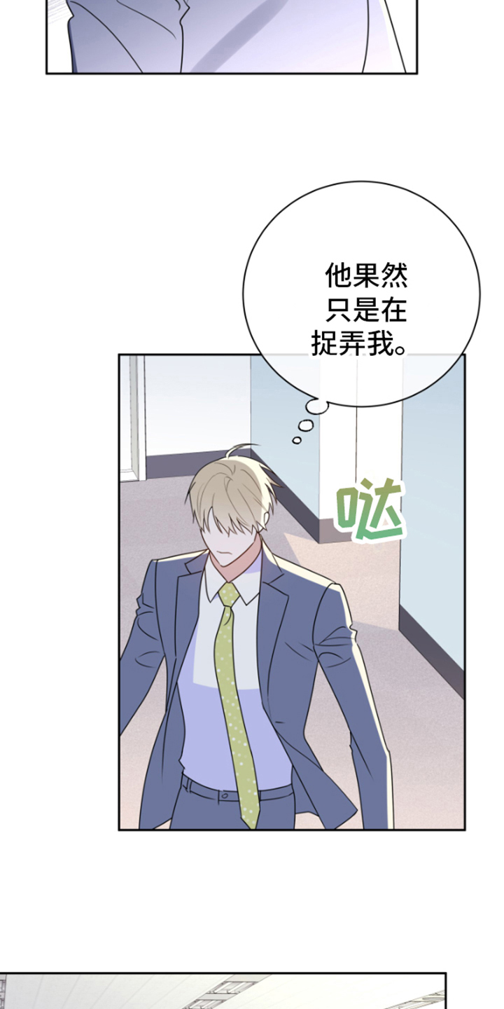 第13章：生气8
