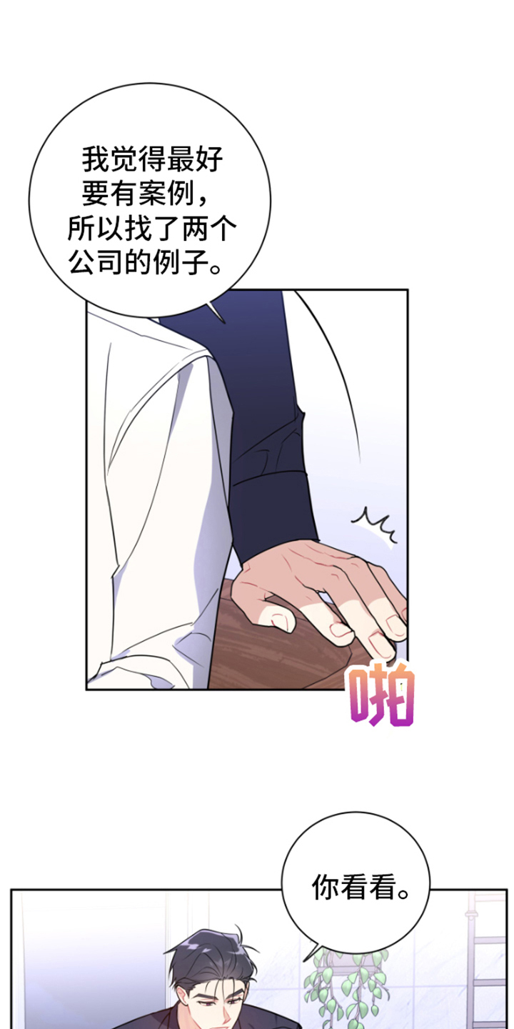 第6章：邀请16