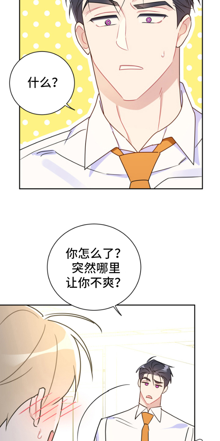 第13章：生气16