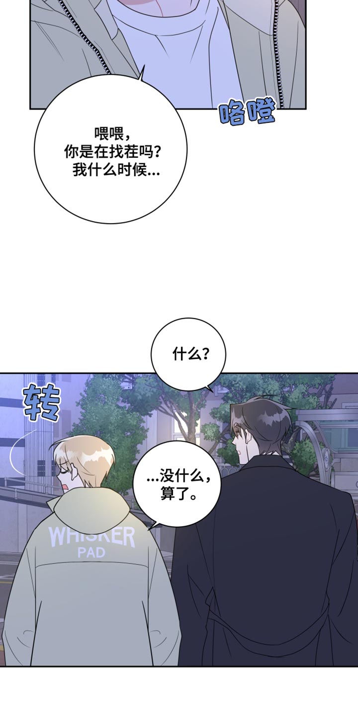 第26章：我可以等你15