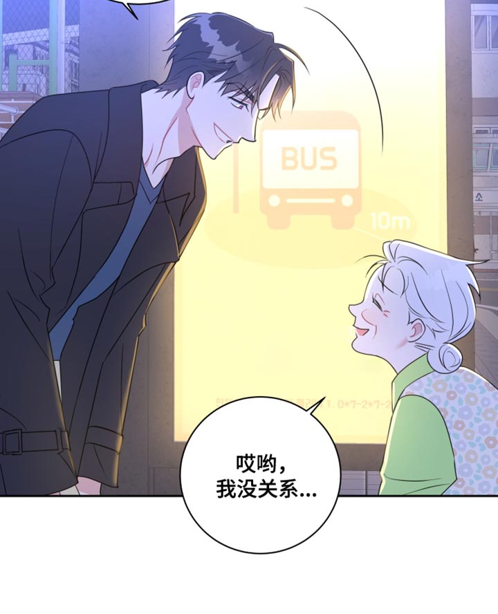 第27章：还是我更靠谱18