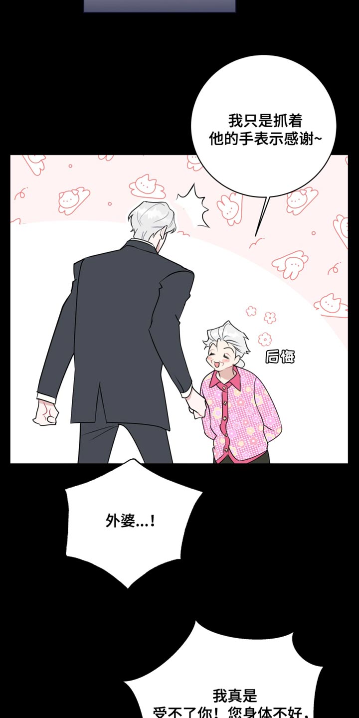 第22章：找个借口14