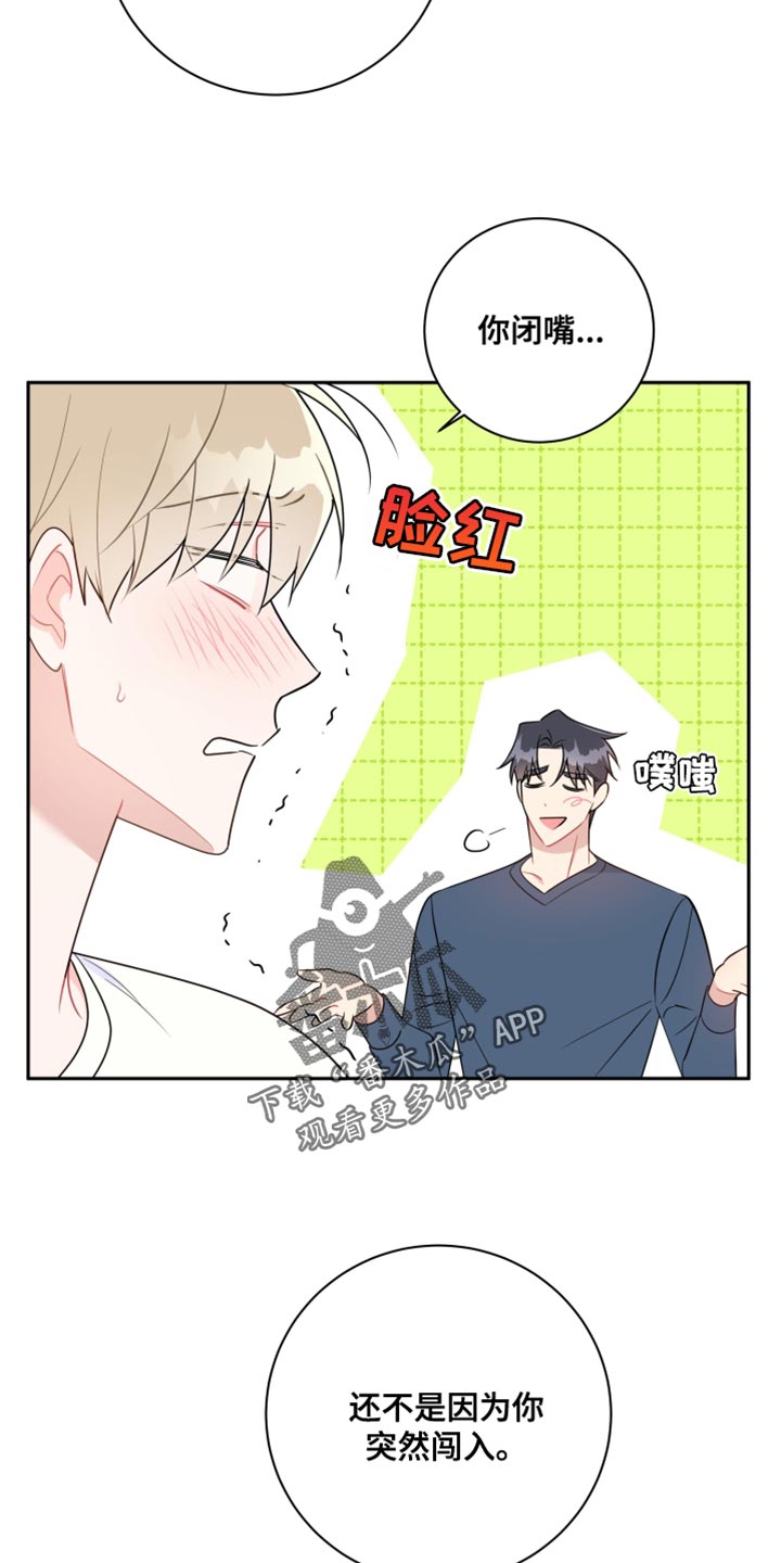 第24章：那天只是个意外16