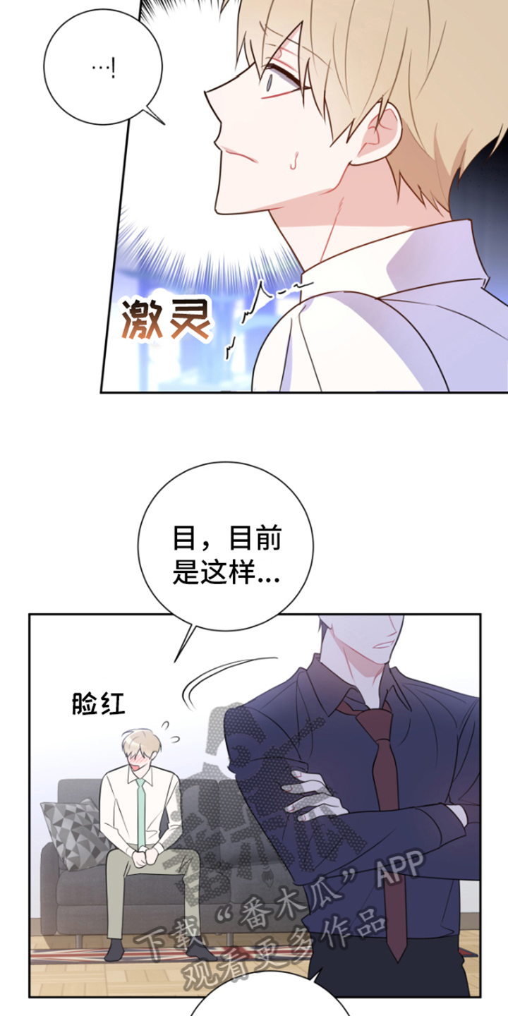 第7章：我可以帮你18