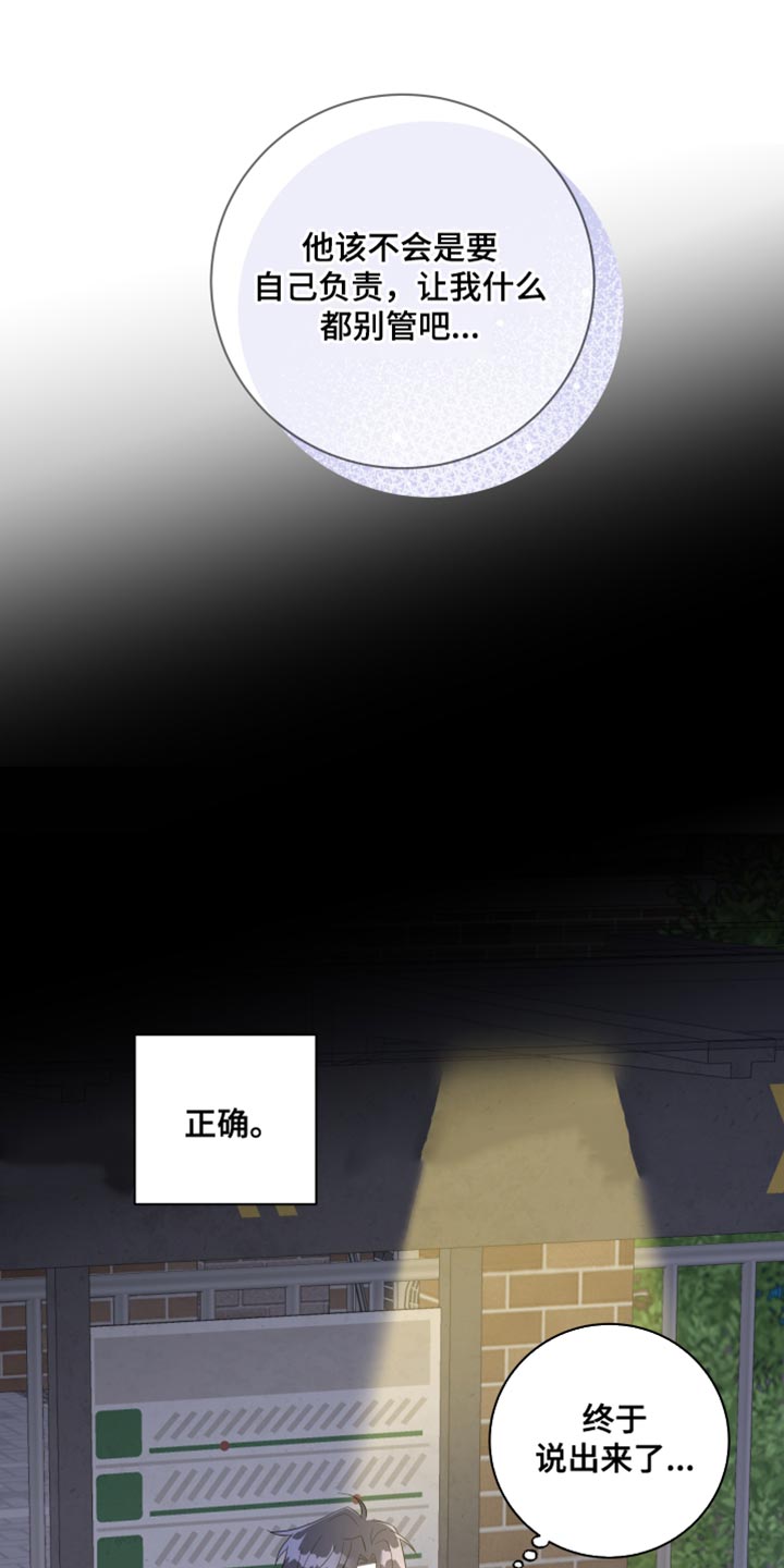 第27章：还是我更靠谱5