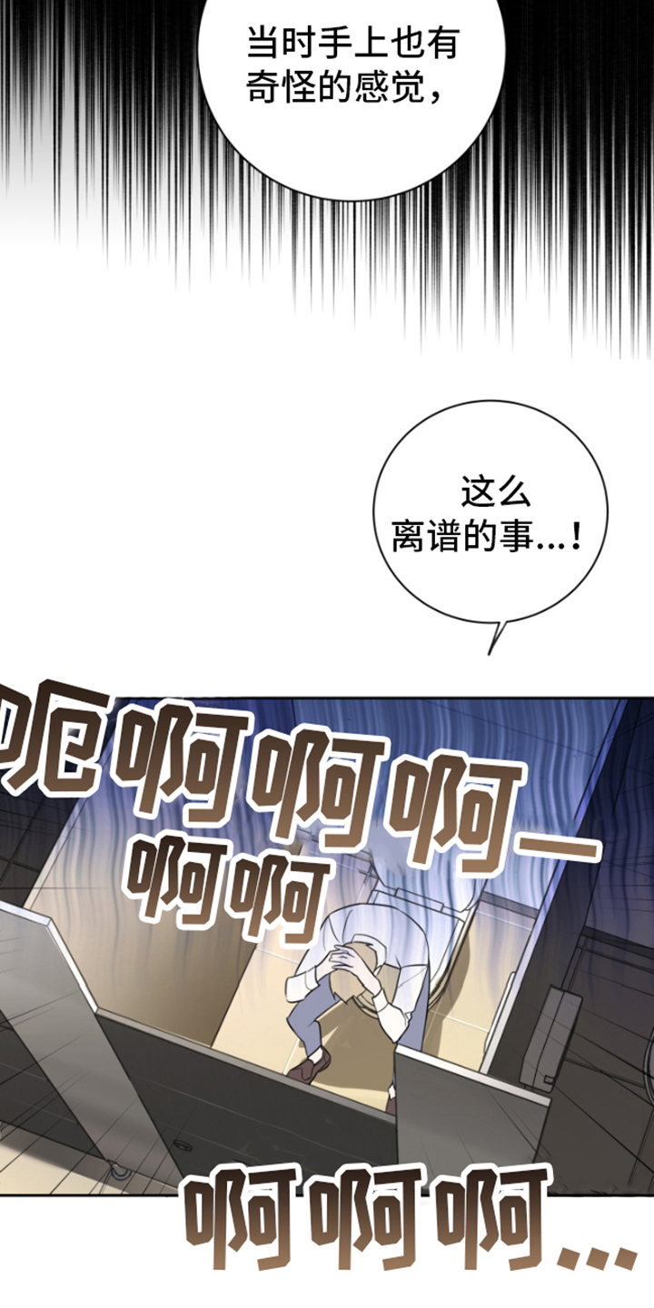 第2章：逃离16