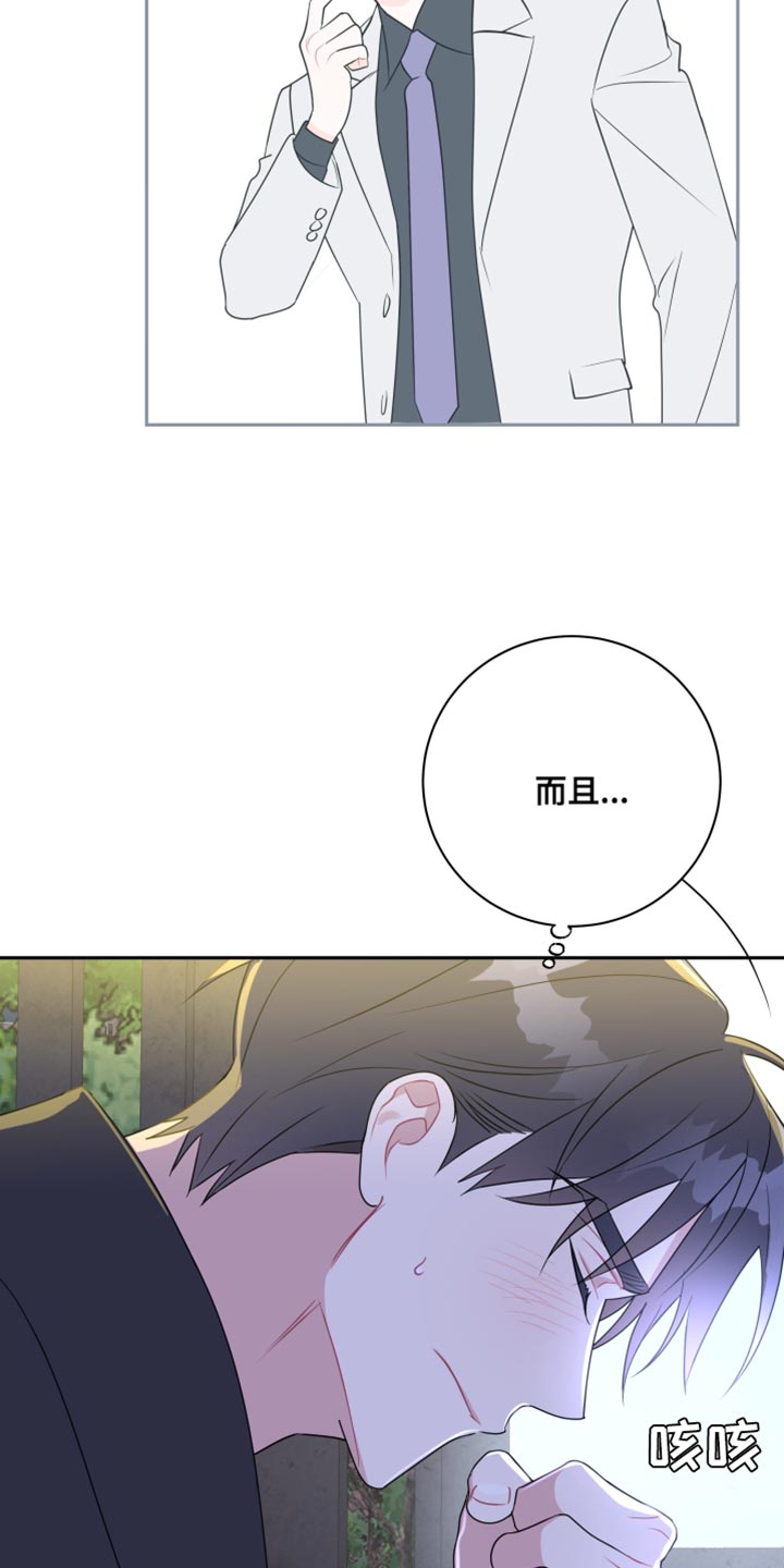 第27章：还是我更靠谱12