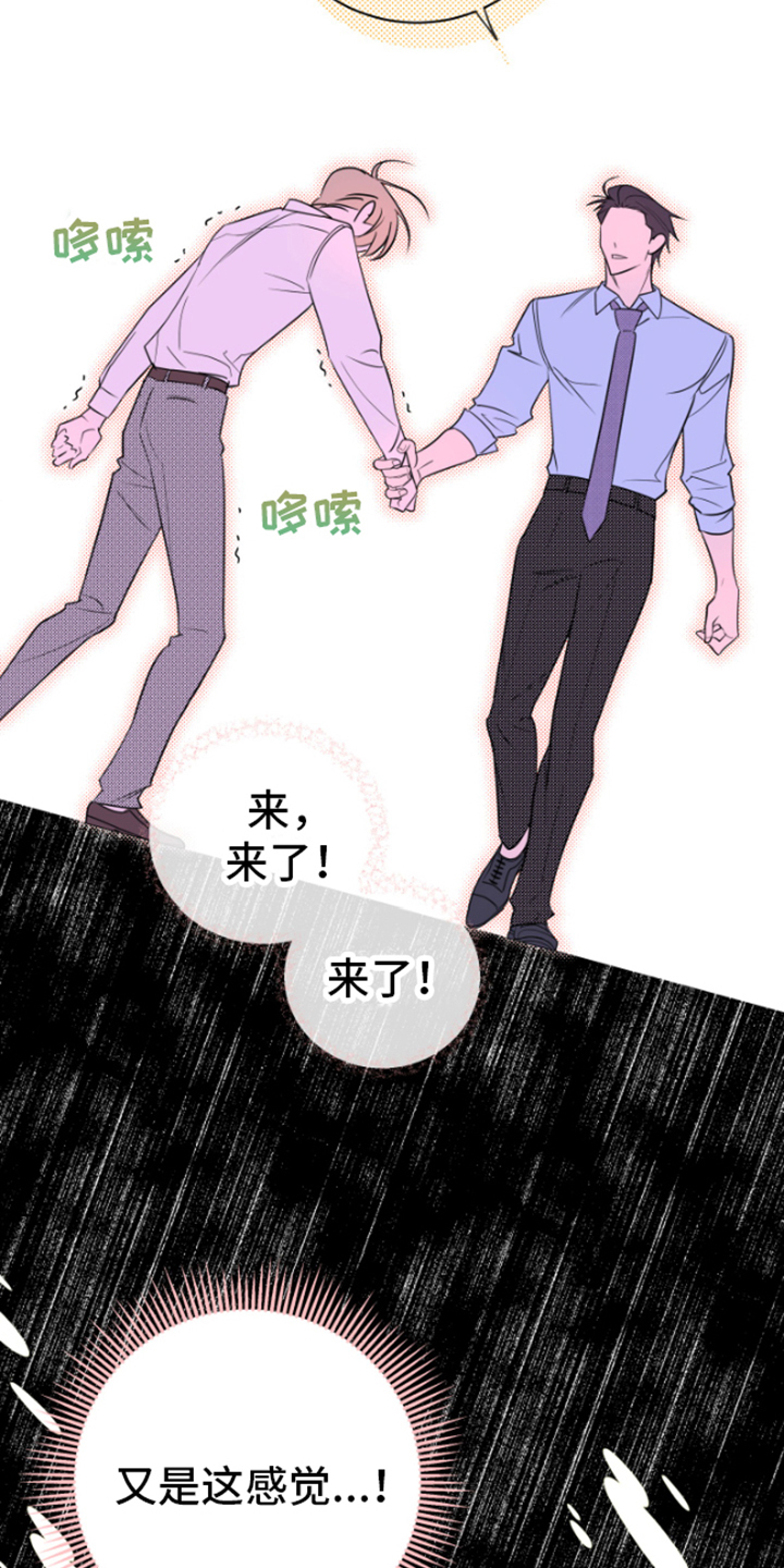 第3章：握手5