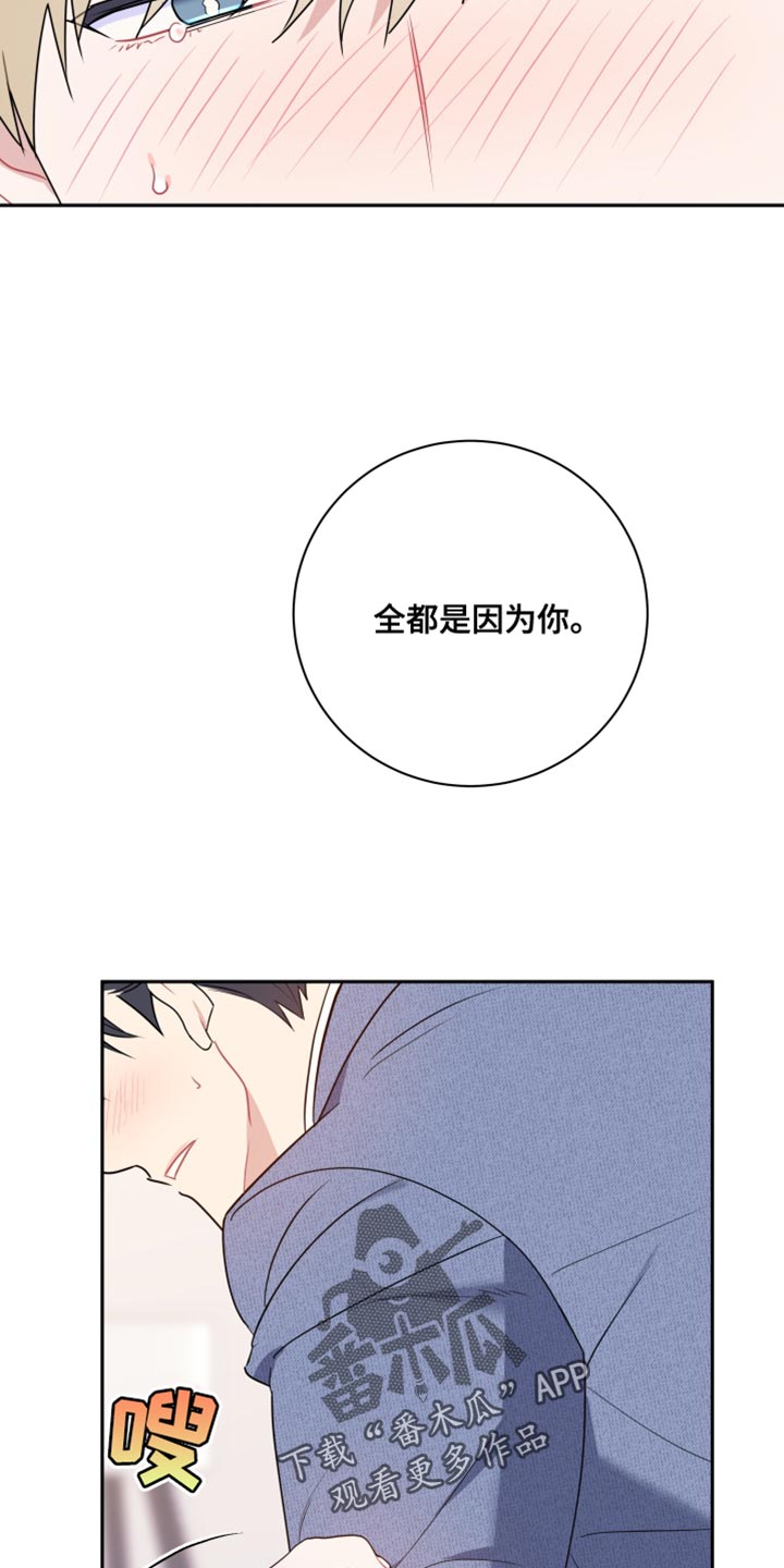 第19章：全都是因为你21