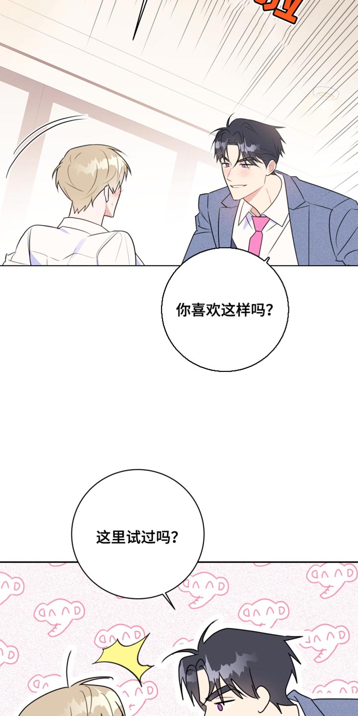 第19章：全都是因为你4