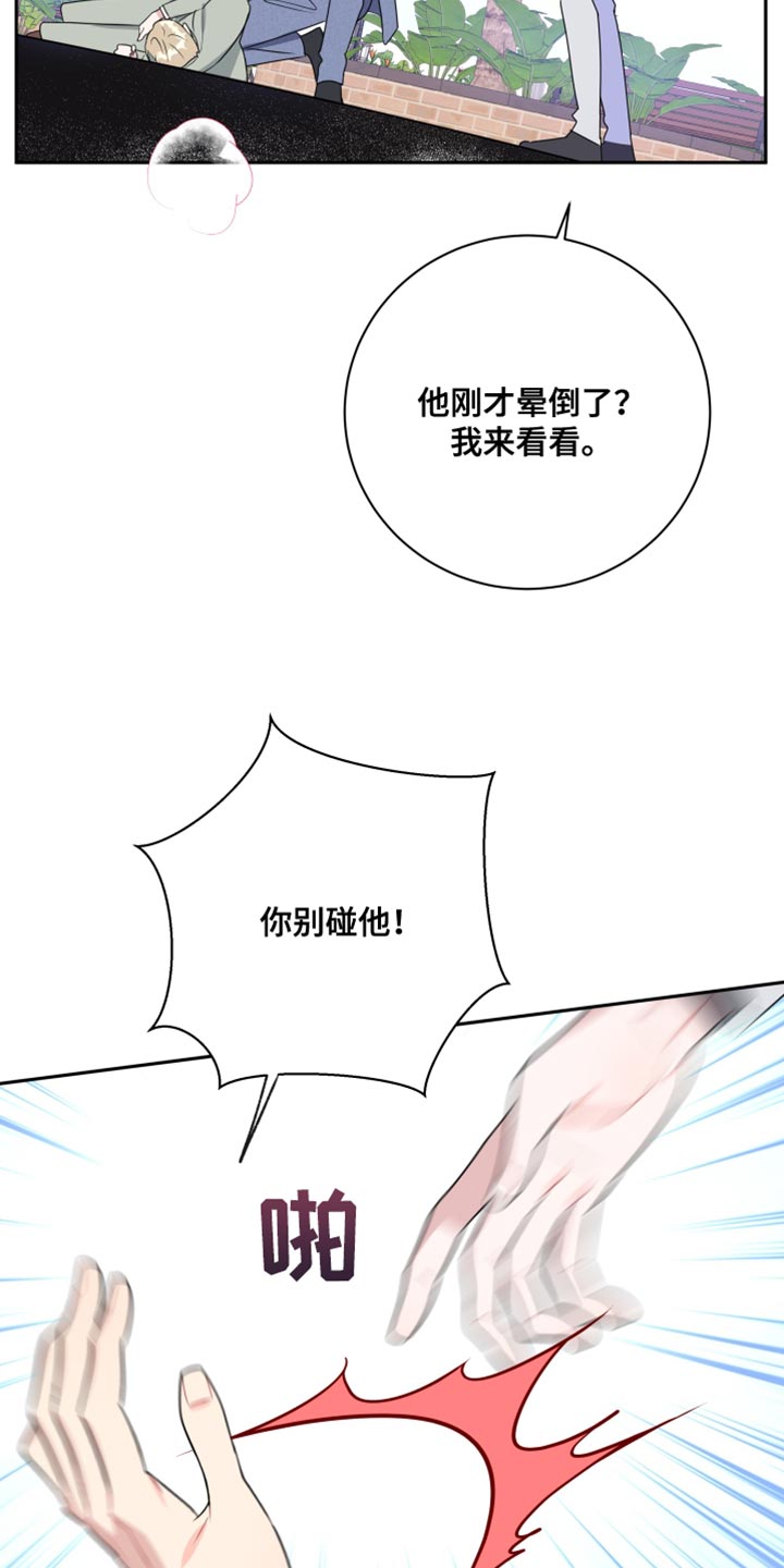 第17章：想办法帮我7