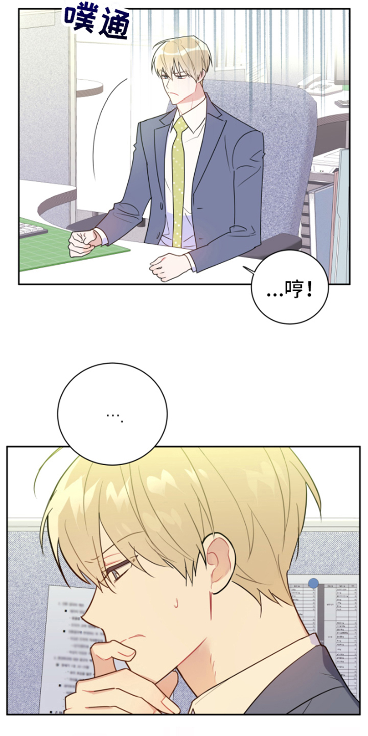 第14章：郁闷3