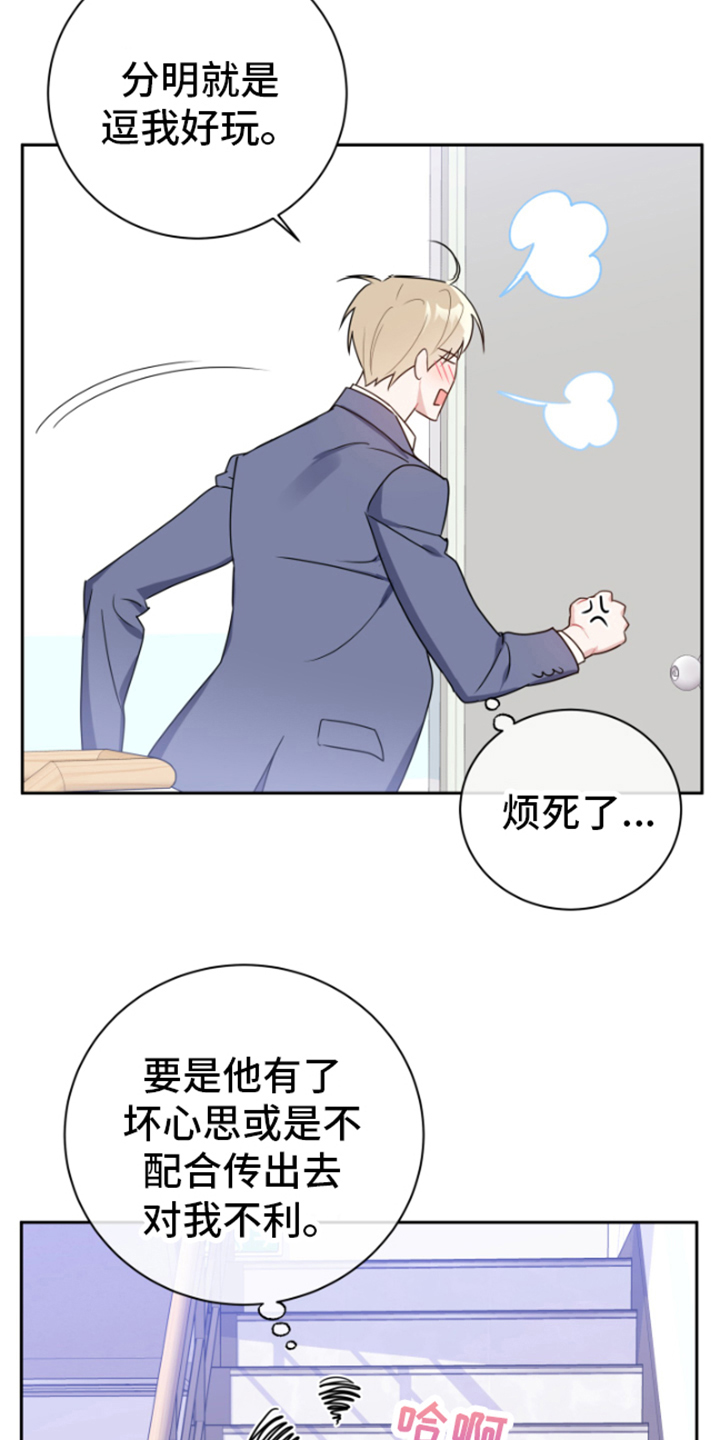 第12章：逼迫15