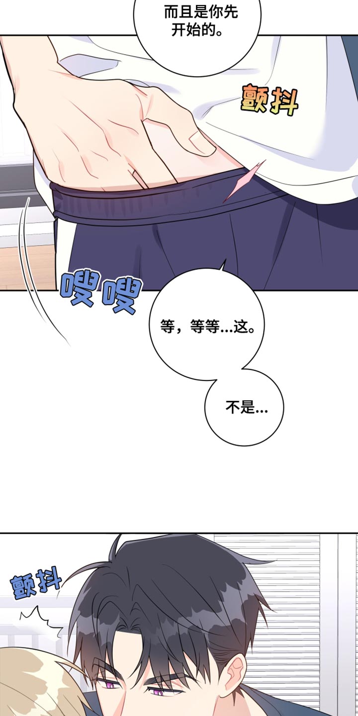 第24章：那天只是个意外20