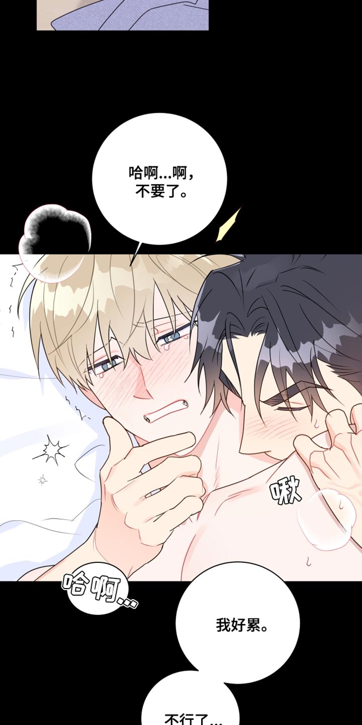 第20章：搞什么鬼？5