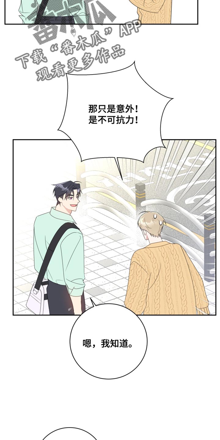 第21章：真正的同床异梦5
