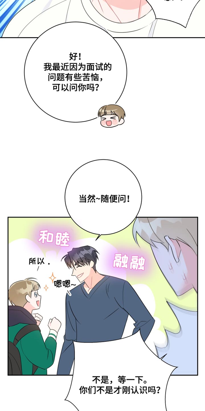 第26章：我可以等你9