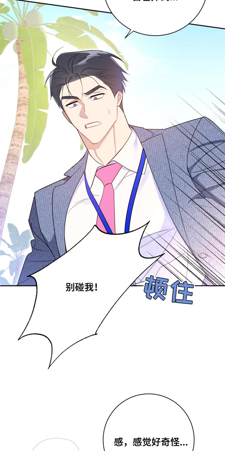 第16章：彻底失败16
