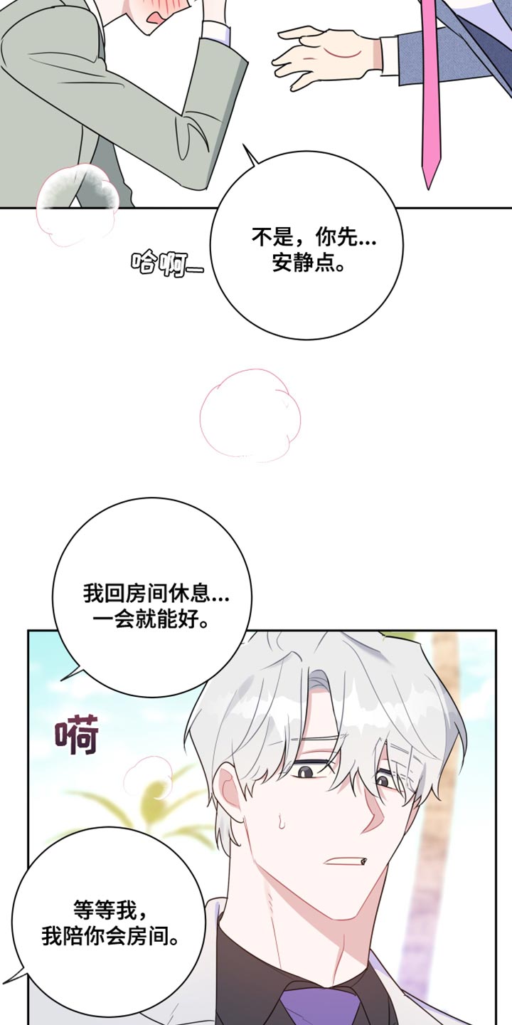 第17章：想办法帮我12