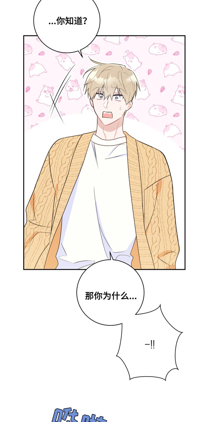 第21章：真正的同床异梦6