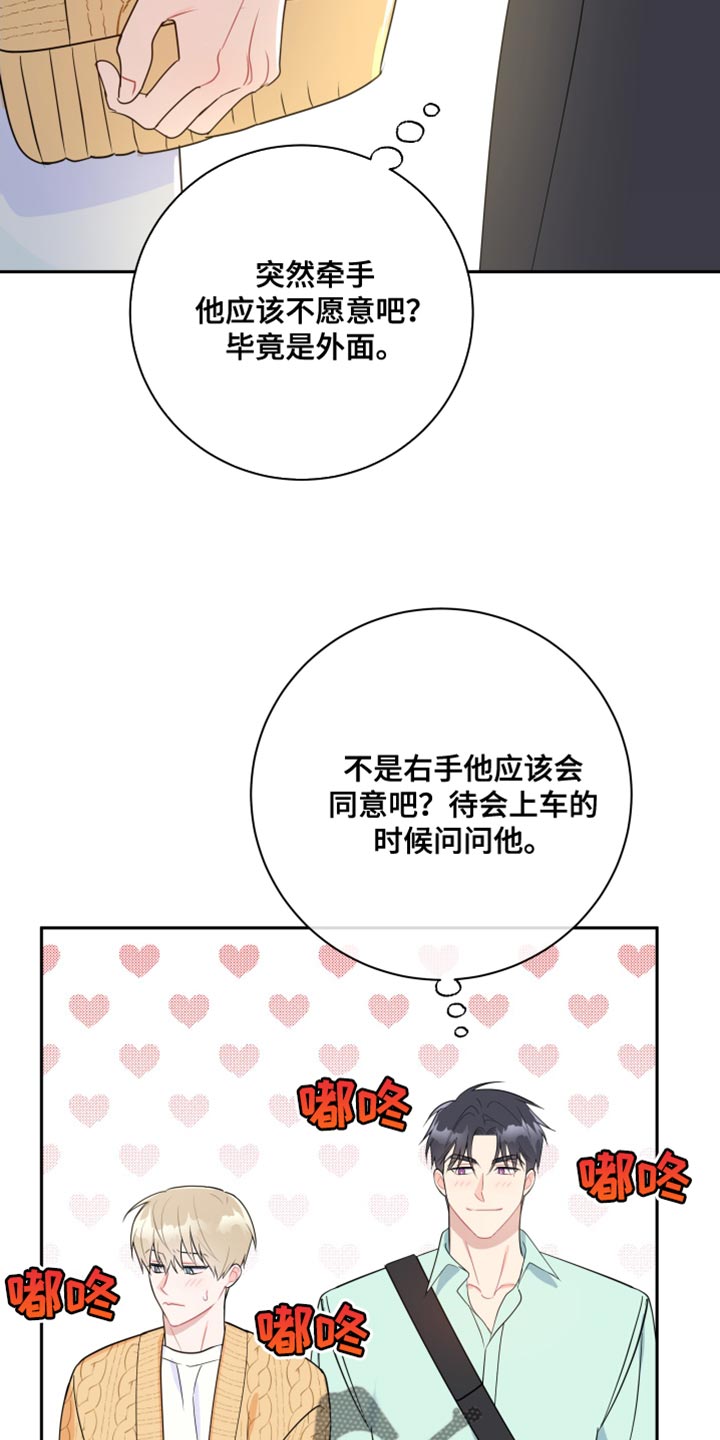 第21章：真正的同床异梦13