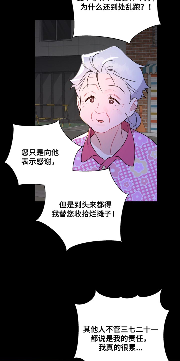 第22章：找个借口15