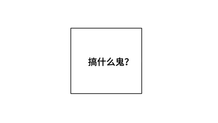 第20章：搞什么鬼？23