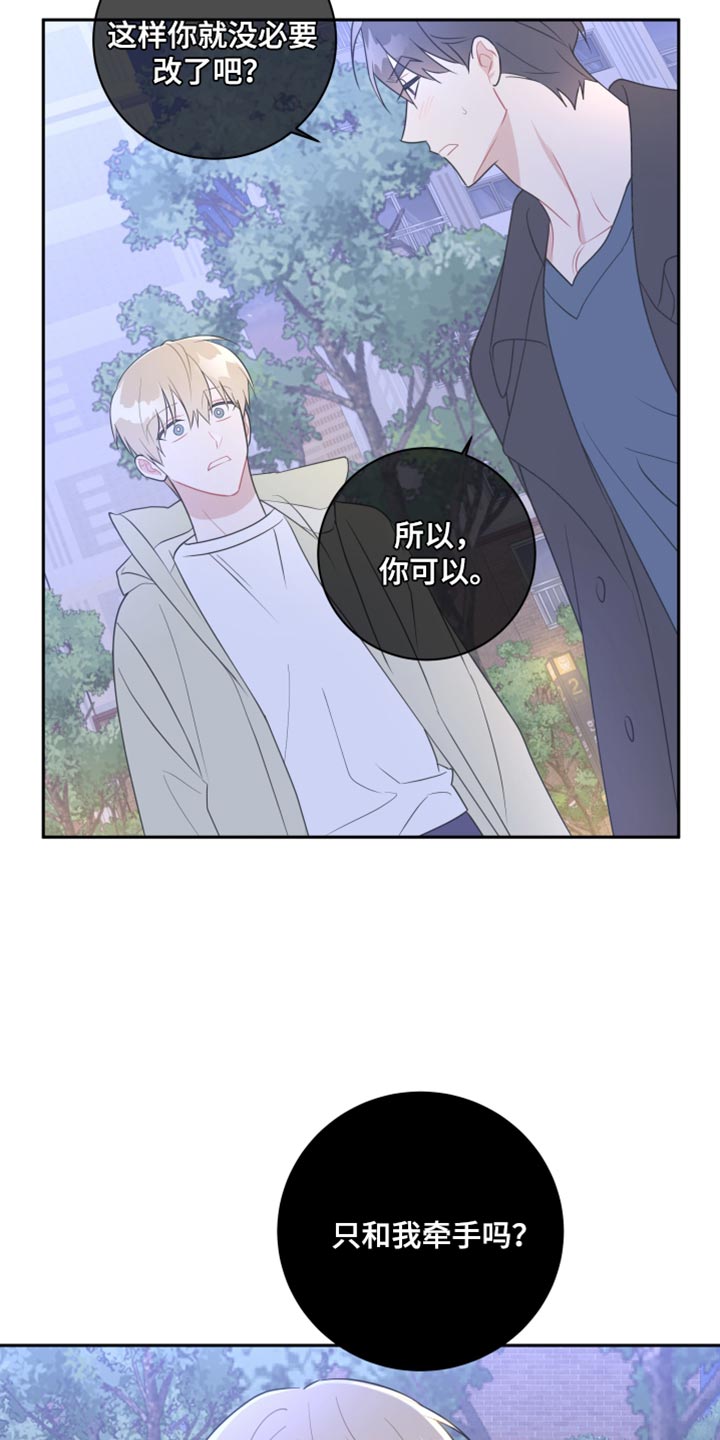 第27章：还是我更靠谱7