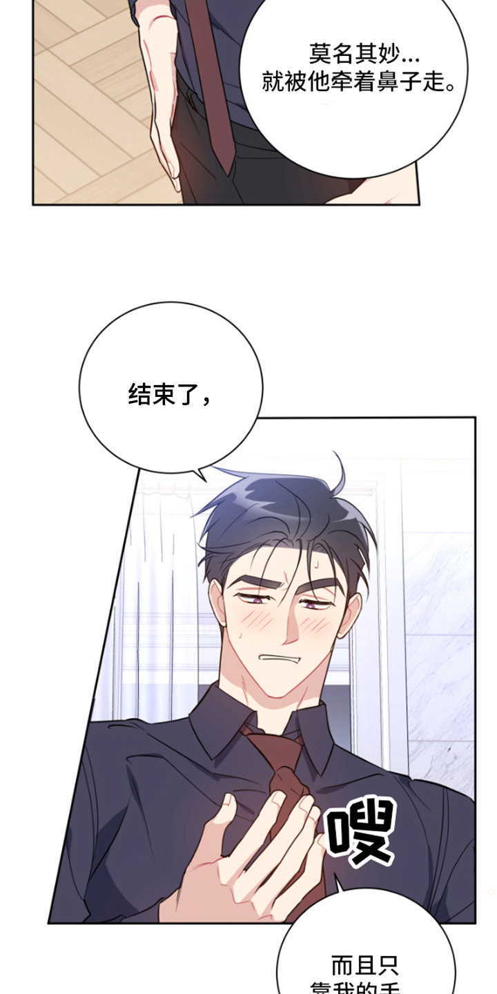 第10章：胡思乱想14
