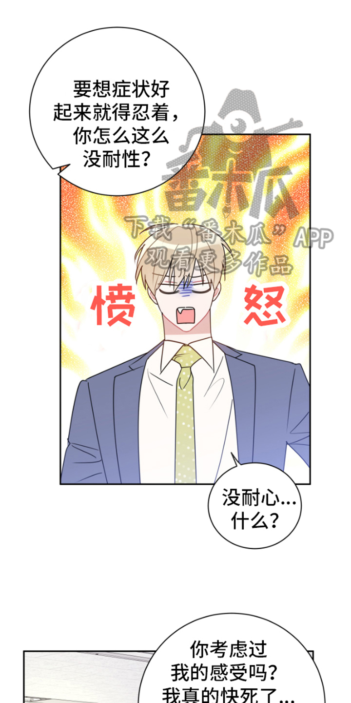 第14章：郁闷0