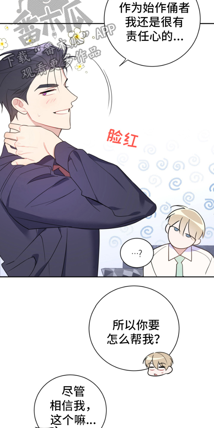 第8章：责任3