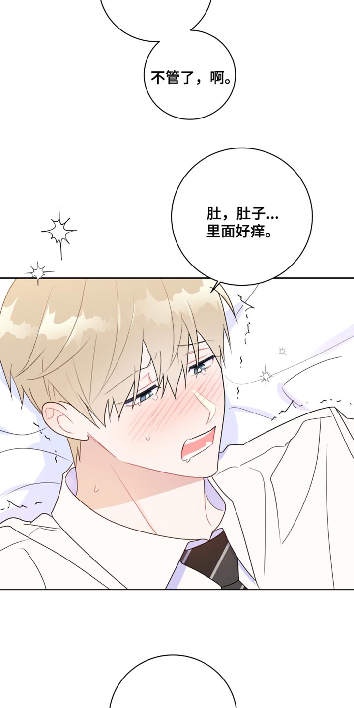 第19章：全都是因为你9