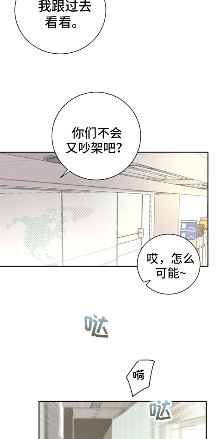第2章：逃离7