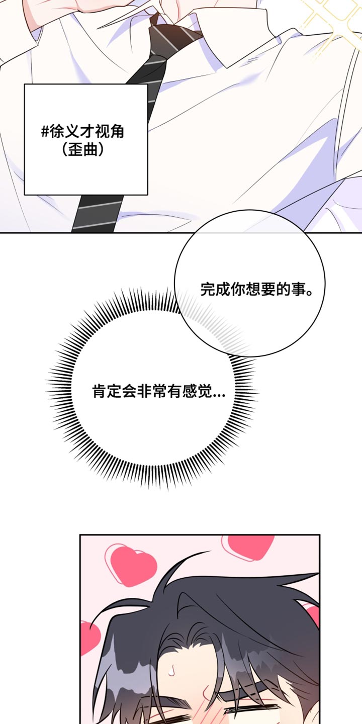 第19章：全都是因为你23