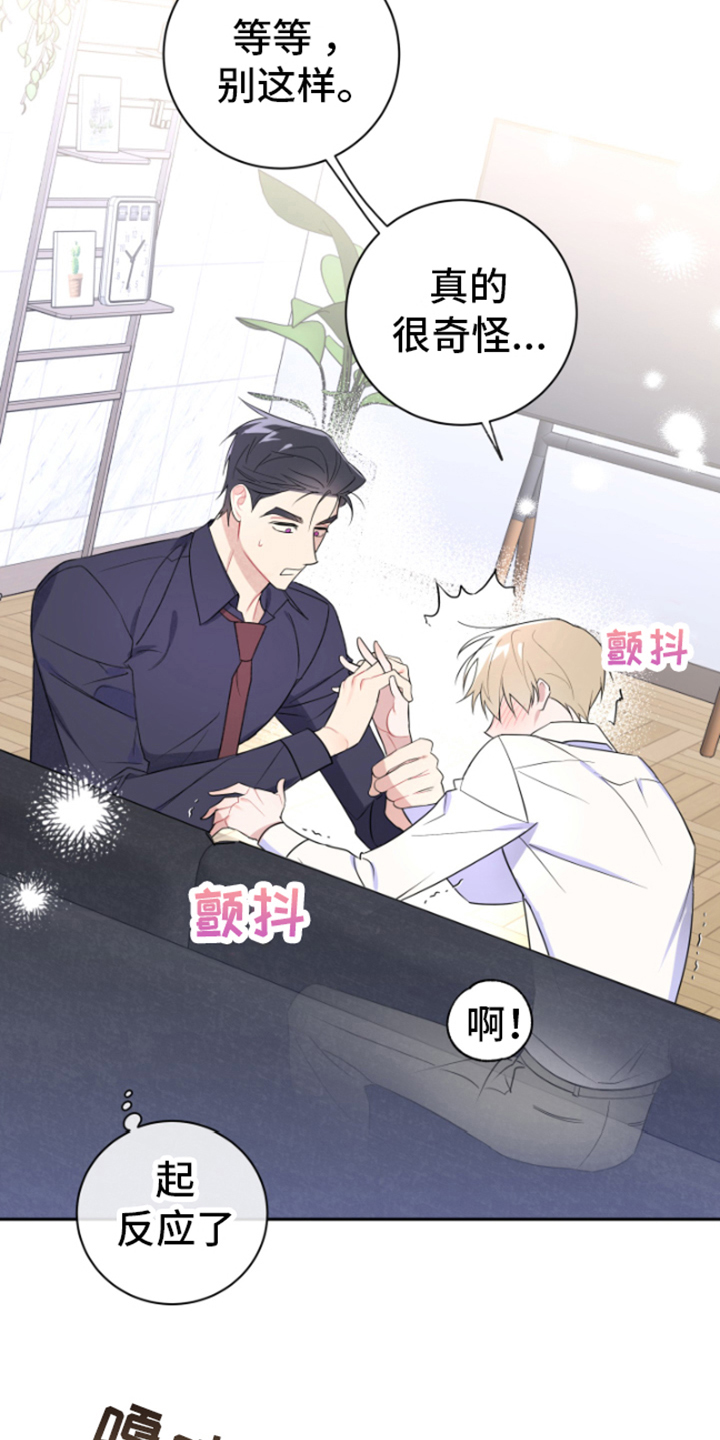 第8章：责任16