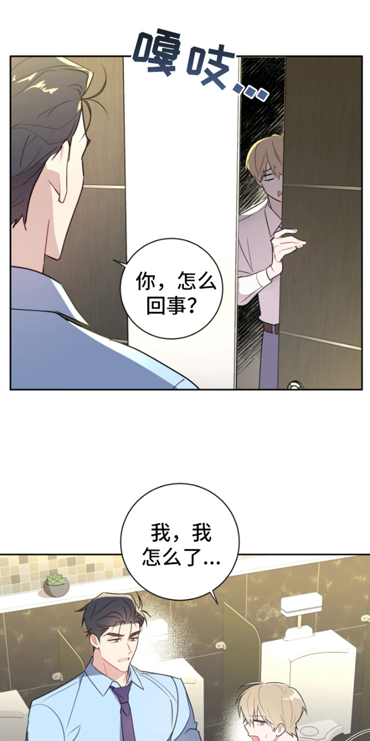 第3章：握手0