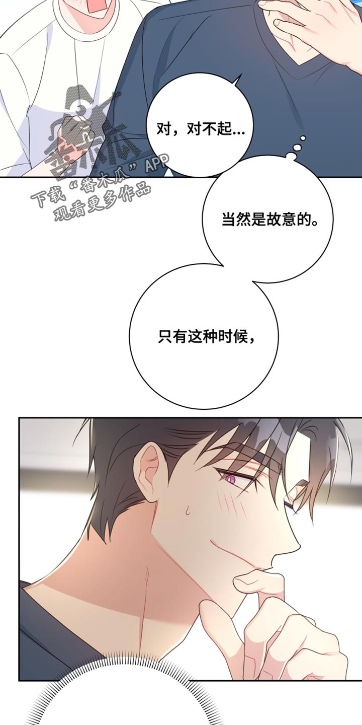 第24章：那天只是个意外4