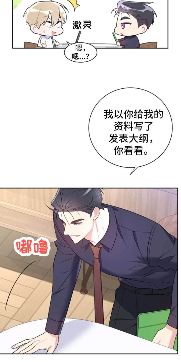 第6章：邀请15