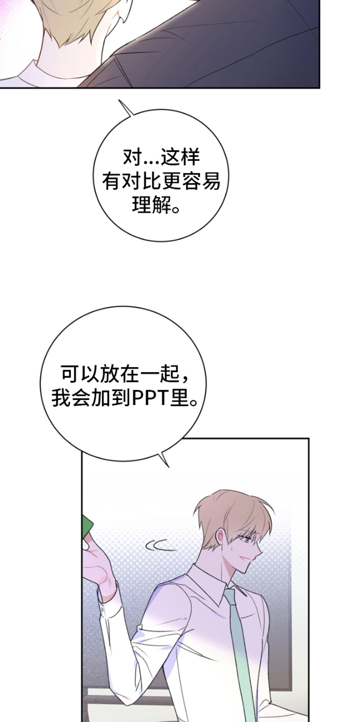 第6章：邀请18