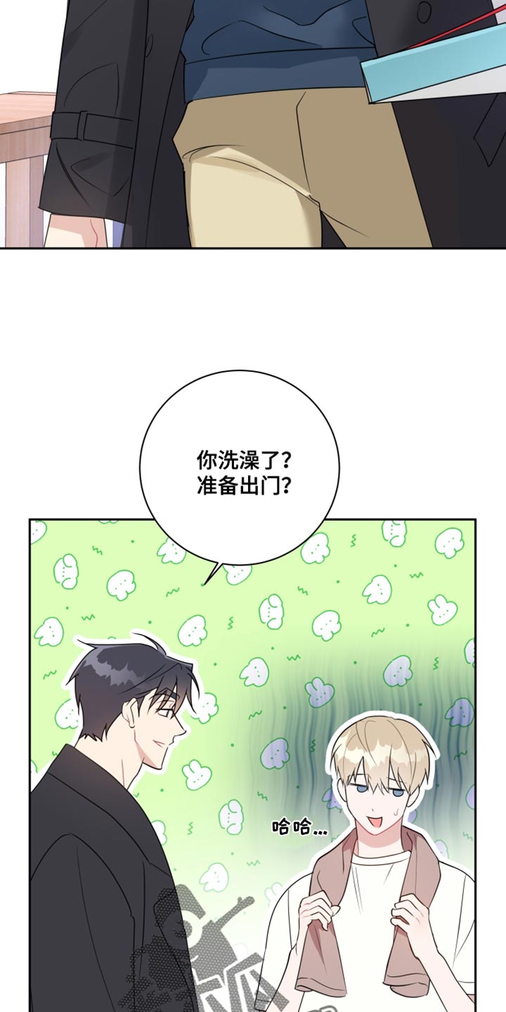 第23章：奇怪8