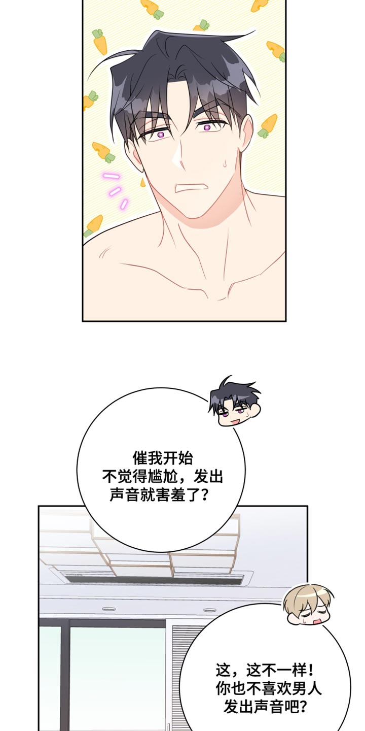 第25章：随意想想8